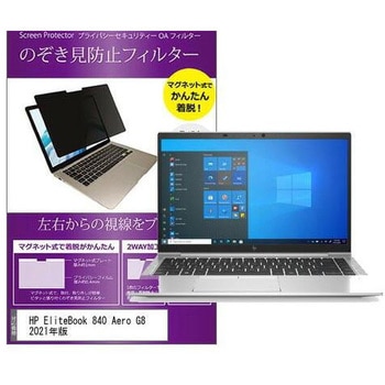 マグネット式 覗き見防止 プライバシー フィルター HP EliteBook 840 Aero G8 2021年版 14インチ 保護 フィルム のぞき見防止 メディアフューチャー