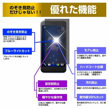 液晶保護フィルム シャープ AQUOS wish 2 のぞき見防止 メディアフューチャー