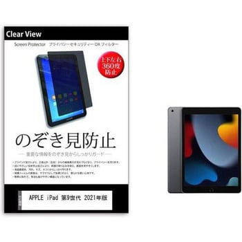 pvt-360-k0001383991 液晶保護フィルム APPLE iPad 第9世代 2021年版