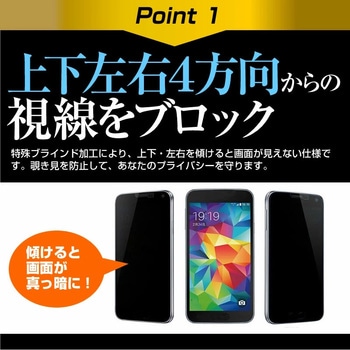 液晶保護フィルム APPLE iPhone6s / iPhone7/ iPhone8 4.7インチ のぞき見防止 メディアフューチャー