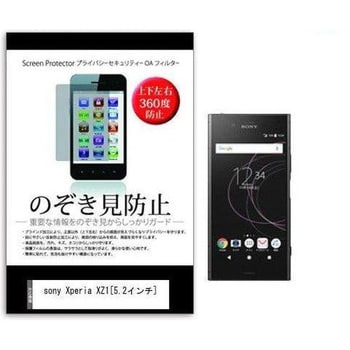 Xperia XZ1 ガラスフィルム 強化ガラス 液晶保護フィルム