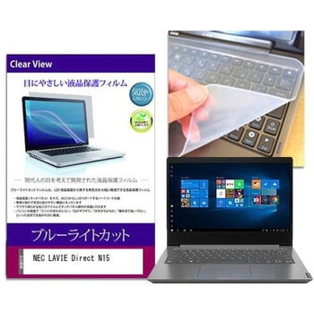 NEC LAVIE Direct N15 15.6インチ 対応 ブルーライトカット 指紋防止 液晶保護フィルム と キーボードカバー 2点セット メディアフューチャー