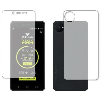 液晶保護フィルム X-mobile スマート WiFi XM-SW1 両面セット用 ブルーライトカット 反射防止 互換品 - メディアカバーマーケット