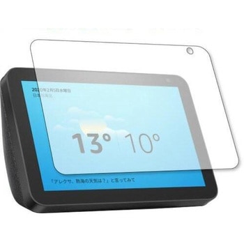液晶保護フィルム Amazon Echo Show 8 ブルーライトカット 反射防止 メディアフューチャー