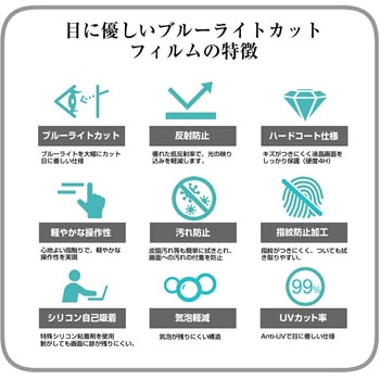 液晶保護フィルム dynabook K50/FS 10.1インチ ブルーライトカット 反射防止 メディアフューチャー