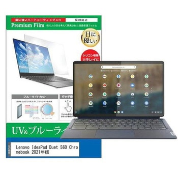 液晶保護フィルム Lenovo IdeaPad Duet 560 Chromebook 2021年版 13.3インチ ブルーライトカット 反射防止 メディアフューチャー