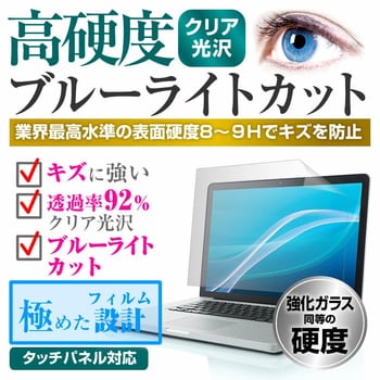 n9bc-ntpc-k0001401944 液晶保護フィルム ASUS Chromebook Detachable