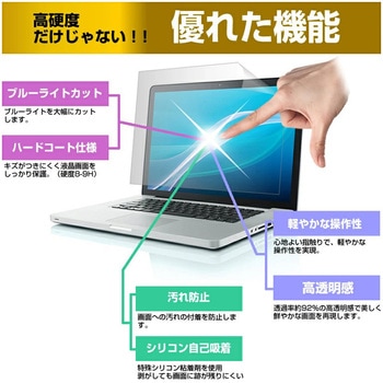 液晶保護フィルム NEC LAVIE N15 N1585/CA シリーズ 15.6インチ 高硬度9H ブルーライトカット メディアフューチャー