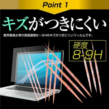 液晶保護フィルム NEC LAVIE N15 N1585/CA シリーズ 15.6インチ 高硬度9H ブルーライトカット メディアフューチャー