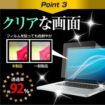 n9bc-ntpc-k0001401944 液晶保護フィルム ASUS Chromebook Detachable