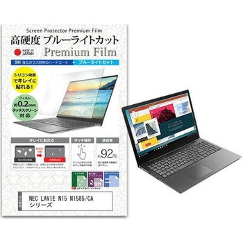 液晶保護フィルム NEC LAVIE N15 N1585/CA シリーズ 15.6インチ 高硬度9H ブルーライトカット メディアフューチャー