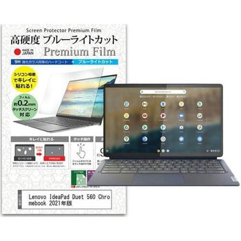 n9bc-ntpc-k0001401412 液晶保護フィルム Lenovo IdeaPad Duet 560