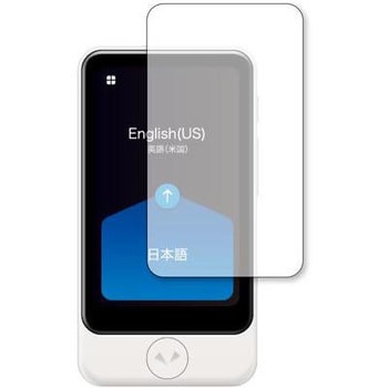 液晶保護フィルム POCKETALK S Plus ポケトーク エス プラス 高硬度9H ブルーライトカット メディアフューチャー