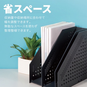 伸縮ができるファイルボックス トライメイト