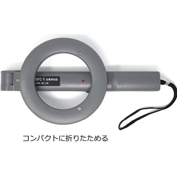 ハイスペック・フォールディング金属探知器 POLARIS(ポラリス)