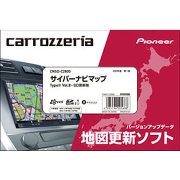 サイバーナビマップ TypeⅡ Vol.8・SD更新版 carrozzeria