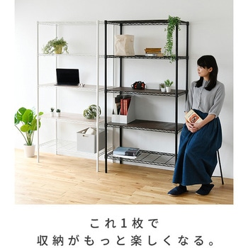 スチールラック用 木製棚板 YAMAZEN(山善)