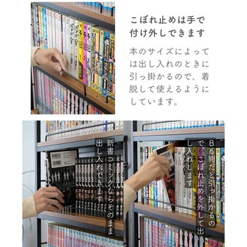 つっぱり本棚 YAMAZEN(山善)