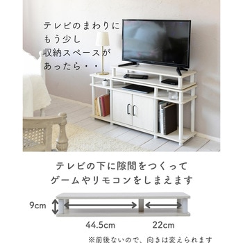 テレビ台スペーサー YAMAZEN(山善)