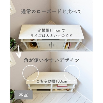 システムラックコーナーテレビ台 YAMAZEN(山善)