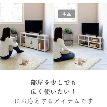 システムラックコーナーテレビ台 YAMAZEN(山善)
