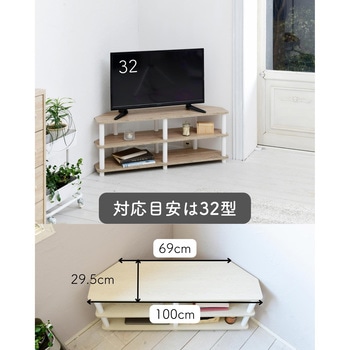 システムラックコーナーテレビ台 YAMAZEN(山善)