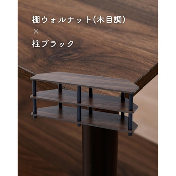 システムラックコーナーテレビ台 YAMAZEN(山善)