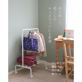 棚付きハンガーラック YAMAZEN(山善)
