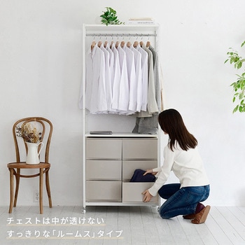 ハンガーラックチェスト YAMAZEN(山善)