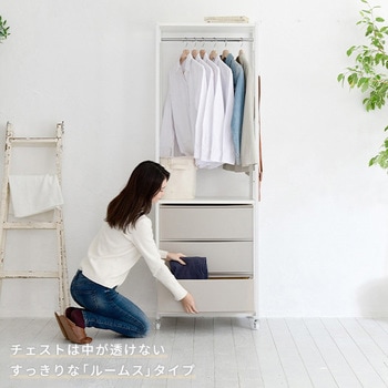 ハンガーラックチェスト YAMAZEN(山善)