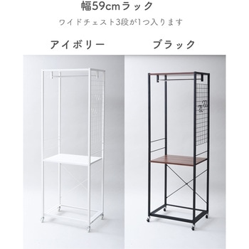 ハンガーラックチェスト YAMAZEN(山善)