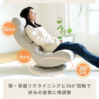 360度回転リクライニング座椅子 YAMAZEN(山善)