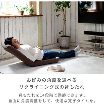 ハイバックフロア座椅子 YAMAZEN(山善)