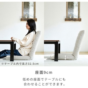 ハイバックフロア座椅子 YAMAZEN(山善)