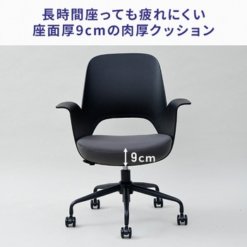 ワークチェア YAMAZEN(山善)