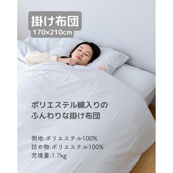 布団7点セット セミダブル YAMAZEN(山善)