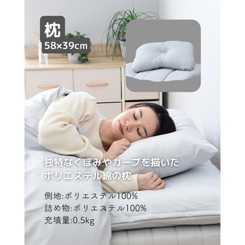 布団9点セット ダブル YAMAZEN(山善)