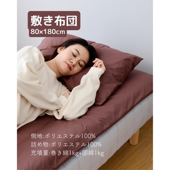 布団7点セット セミシングル YAMAZEN(山善)
