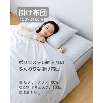 布団7点セット シングル YAMAZEN(山善)