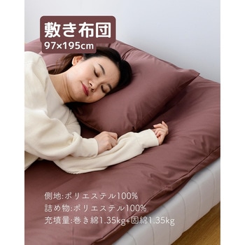 布団7点セット シングル YAMAZEN(山善)