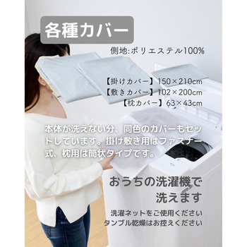 布団7点セット シングル YAMAZEN(山善)
