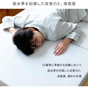折りたたみ高反発マットレス YAMAZEN(山善)