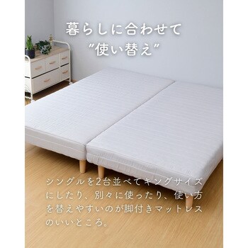 SAM-97195B(LGY/NA) 脚付きマットレス (ボンネルコイル