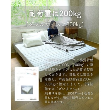 脚付きマットレス YAMAZEN(山善)
