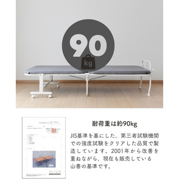 リクライニング折りたたみベッド YAMAZEN(山善)