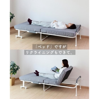 リクライニング折りたたみ&ソファベッド YAMAZEN(山善)