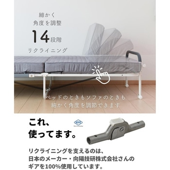 リクライニング折りたたみ&ソファベッド YAMAZEN(山善)