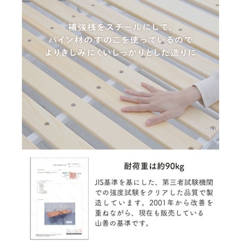 折りたたみすのこベッド YAMAZEN(山善)
