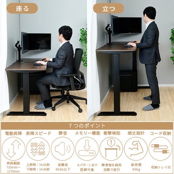 電動昇降デスク メモリー機能付き L字 幅140 高さ71-117 cm YAMAZEN(山善)
