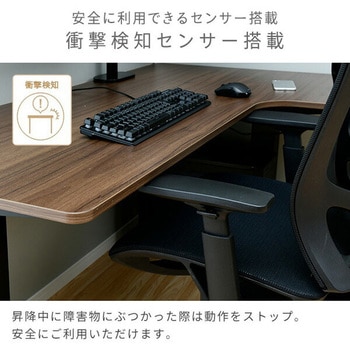 ELD-LC1410(WN/MWH) 電動昇降デスク メモリー機能付き L字 幅140 高さ